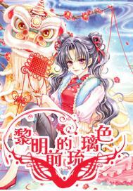 圣诞之夜对对碰