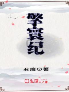 白孔雀救援