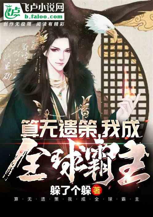 英国文学经典《烈火情人》:禁忌之恋与伦理审判的悲壮挽歌,感动心灵的故事